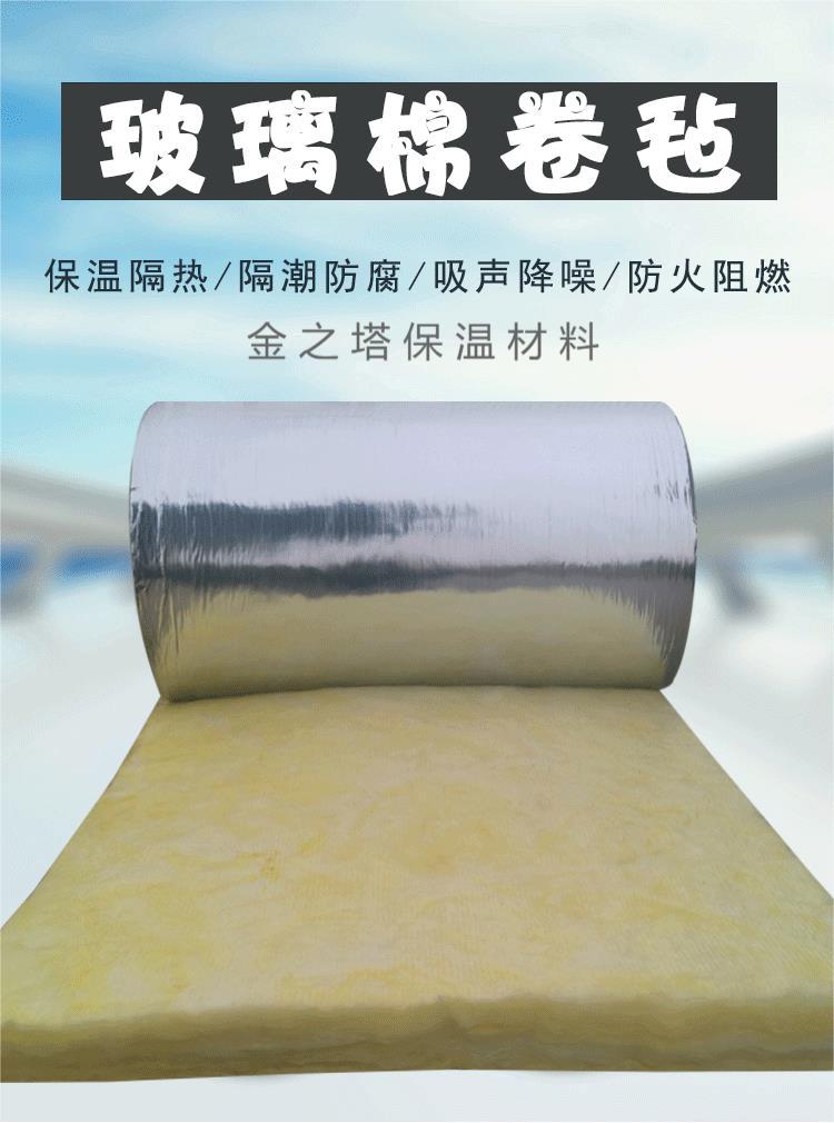 Smoke control air duct fireproof wrapping Glass wool thermal insulation cotton flame retardant aluminum foil Glass wool felt manufacturer Jinzhita