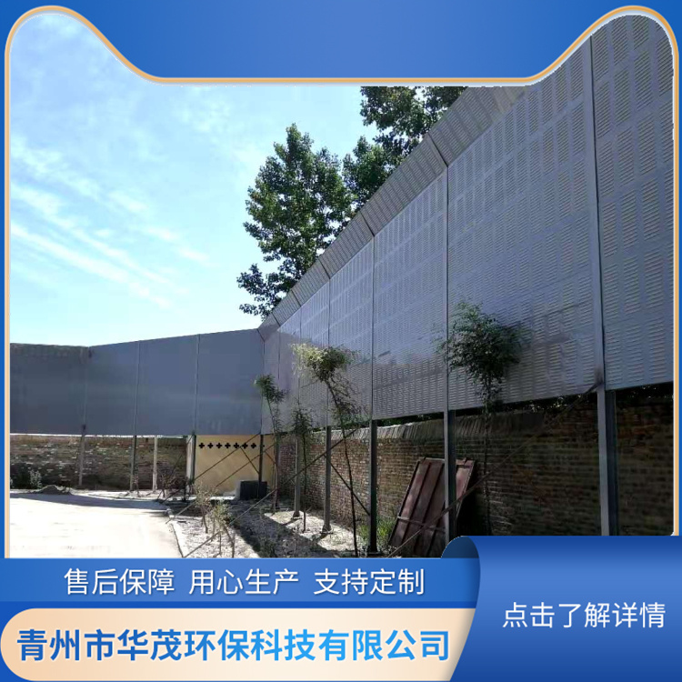 隔声屏障 经济适用 吸音效果较好 道路金属声屏障