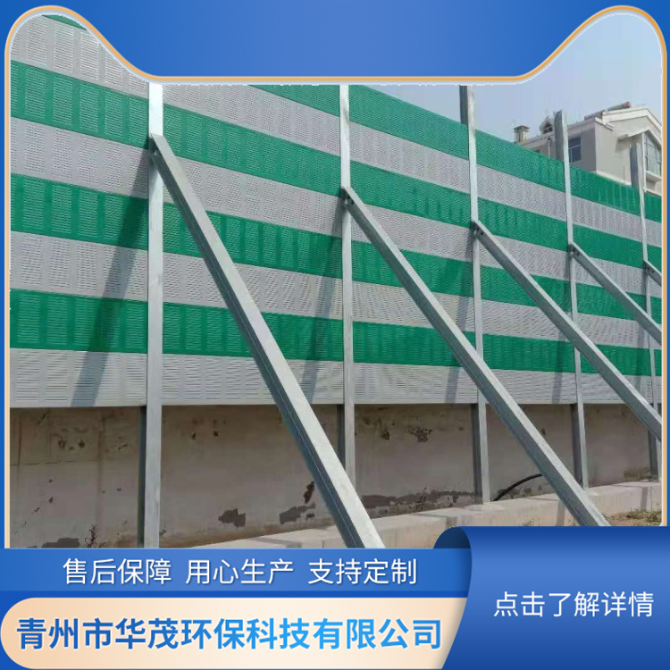 华茂供应隔音屏 可按需定制 轻便耐用 外形简洁美观