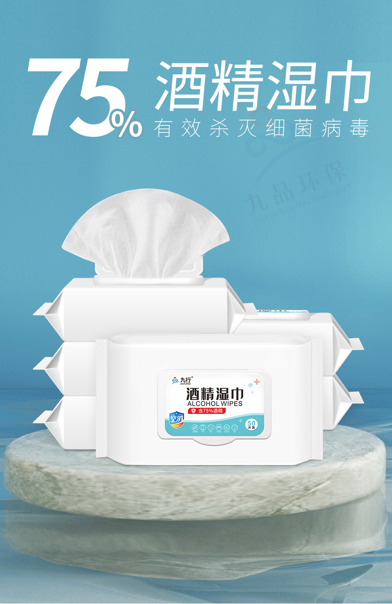 Nine Elements Alcohol Wet Wipes 50 pieces * 1 pack 75% alcohol disinfected wet tissue sterilized alcohol cotton