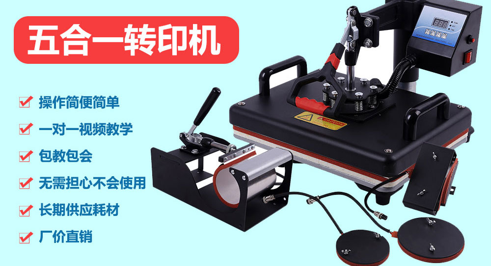 Machine equipment for printing patterns on clothes, setting up a stall for entrepreneurial manufacturers, printing photos on T-shirts, and making quick business appearances