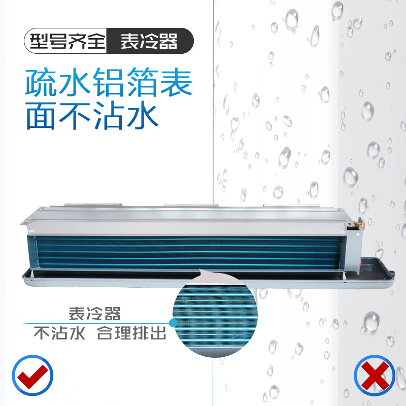 Yuzhong 136 Vertical Concealed Fan Coil Unit Fan Drainage Pipe Kerite Air Conditioning