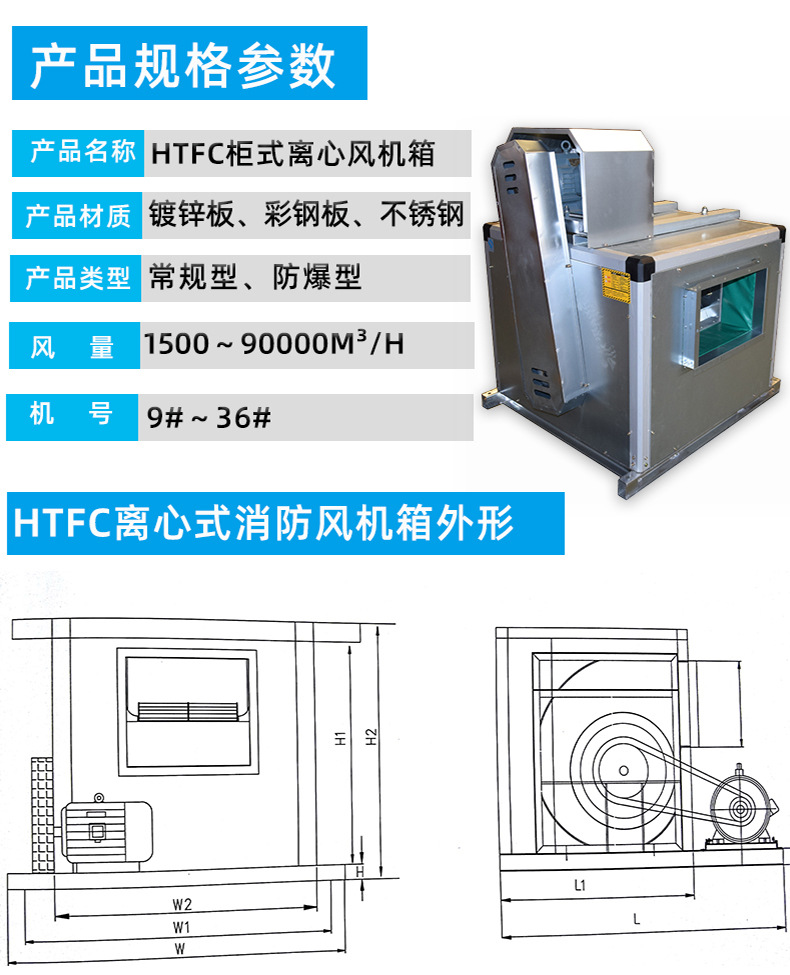 Bass cabinet centrifugal fan Silent box fan Kitchen duct fan box Keret air conditioning