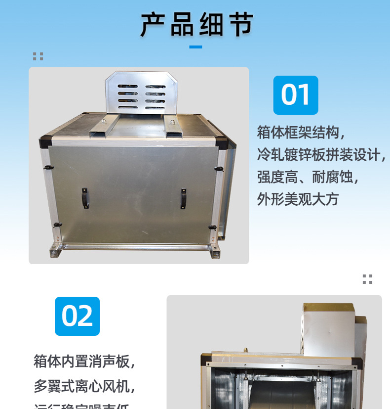 Bass cabinet centrifugal fan Silent box fan Kitchen duct fan box Keret air conditioning