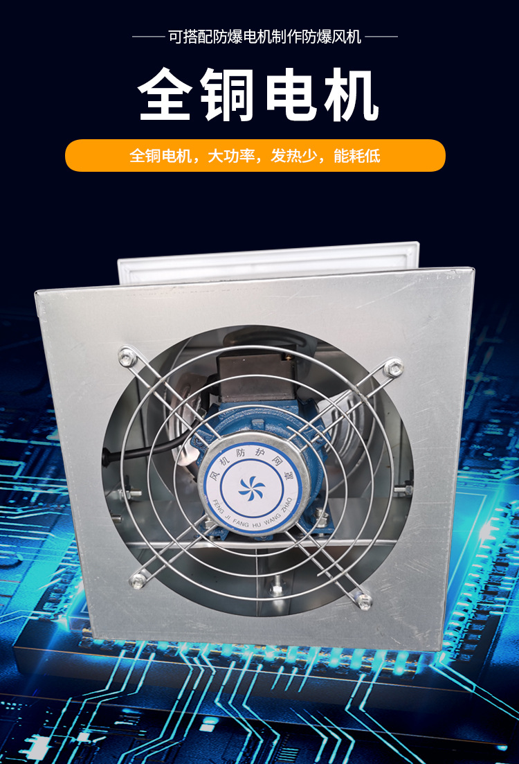 Square wall axial flow fan xbdz-3.6 square wall explosion-proof axial flow fan 220V Keret air conditioning