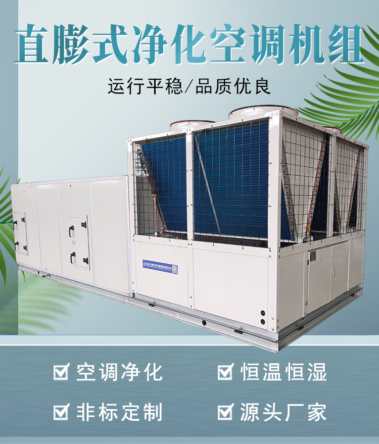 KRIT manufacturer provides direct expansion roof air conditioning unit TYR700R roof type direct expansion air conditioning unit