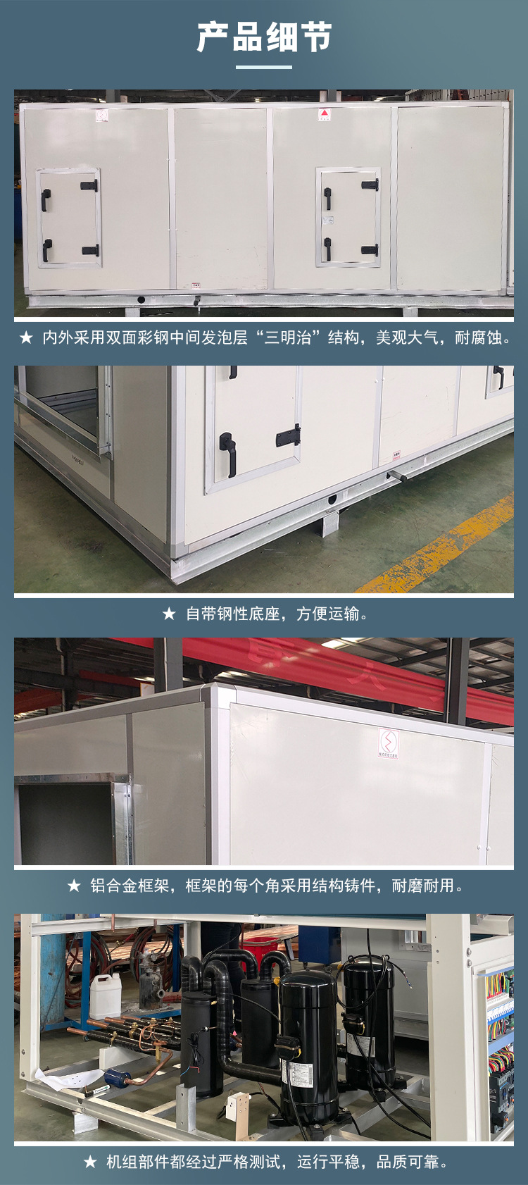 KRIT manufacturer provides direct expansion roof air conditioning unit TYR700R roof type direct expansion air conditioning unit