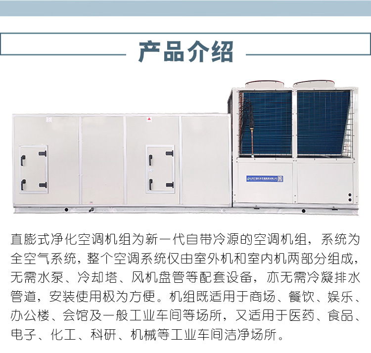 KRIT manufacturer provides direct expansion roof air conditioning unit TYR700R roof type direct expansion air conditioning unit