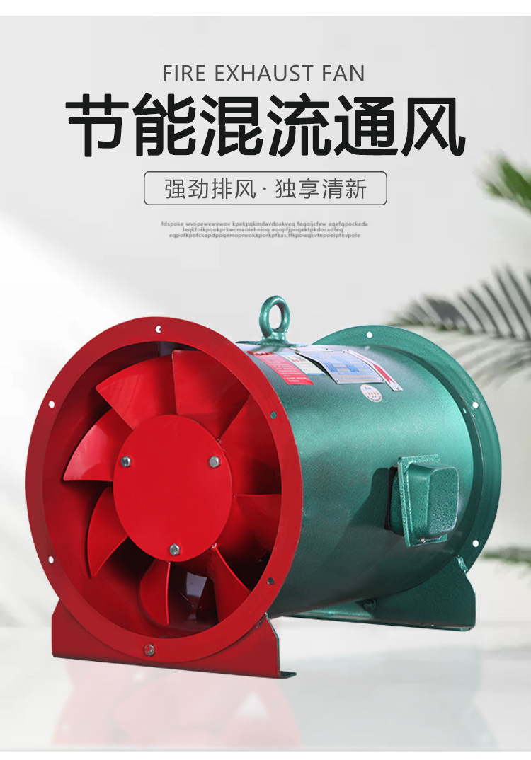 SWF series mixed flow fan SWF-I-A pipeline pressurized building ventilation, ventilation and smoke exhaust fan