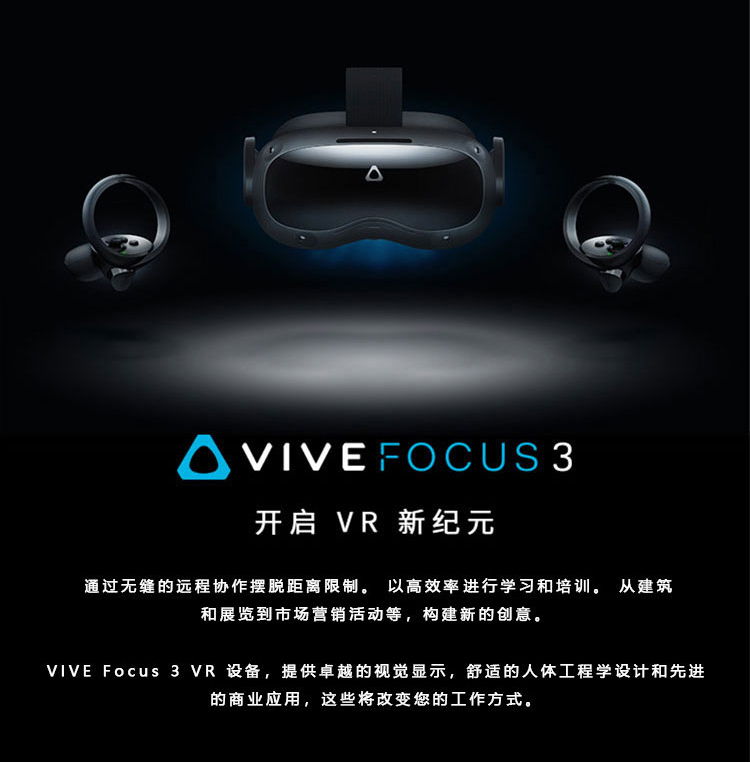 HTC VIVE Focus 3 VR Glasses All in One Machine 5K Resolution VR Body Gaming Machine WiFi-6 New Focus 3 All in One Machine