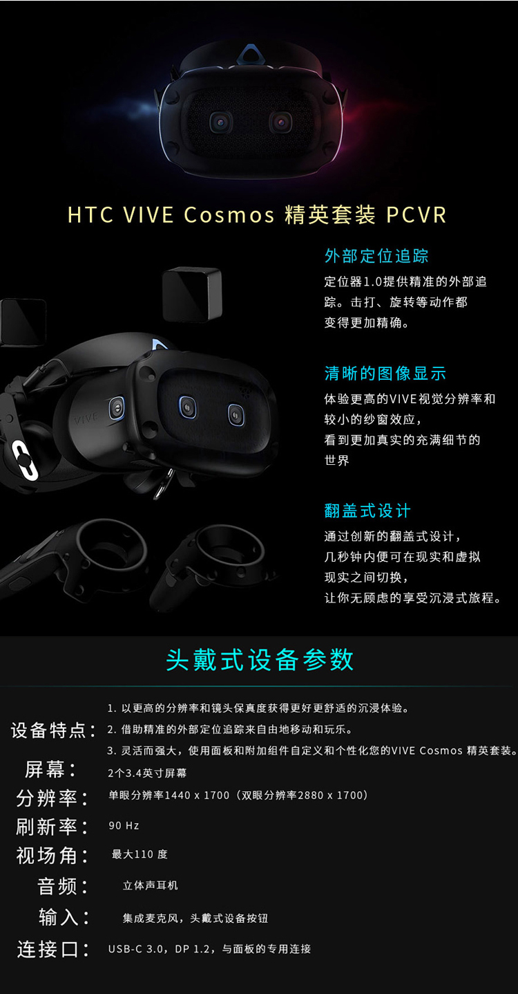 HTC VIVE Focus 3 VR Glasses All in One Machine 5K Resolution VR Body Gaming Machine WiFi-6 New Focus 3 All in One Machine