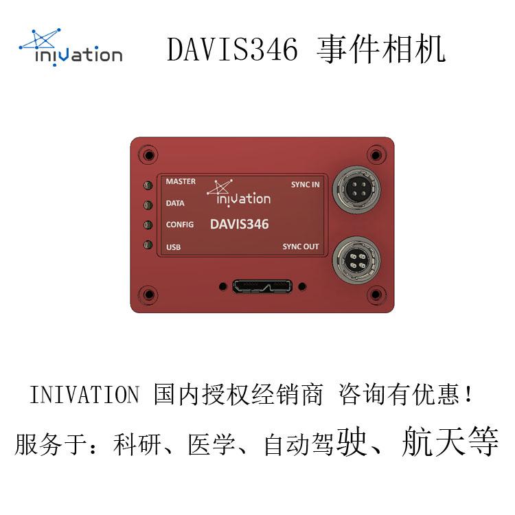 Swiss Inivation Dynamic Vision System_ DAVIS346 COLOR Event Camera Scientific Research Procurement University Laboratory Consultation Customer Service Has Discounts