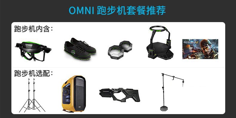 Virtuix omni VR Universal Treadmill China Travel Experience Center Guangzhou omni Treadmill