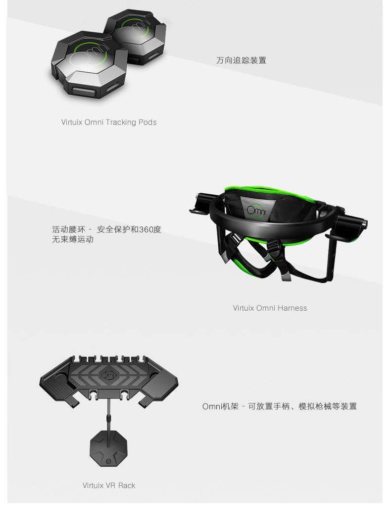 Virtuix omni VR Universal Treadmill China Travel Experience Center Guangzhou omni Treadmill