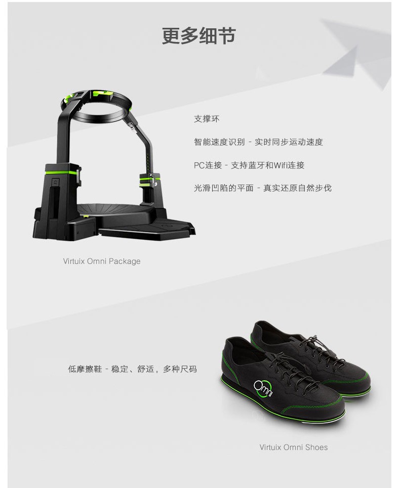 Virtuix omni VR Universal Treadmill China Travel Experience Center Guangzhou omni Treadmill