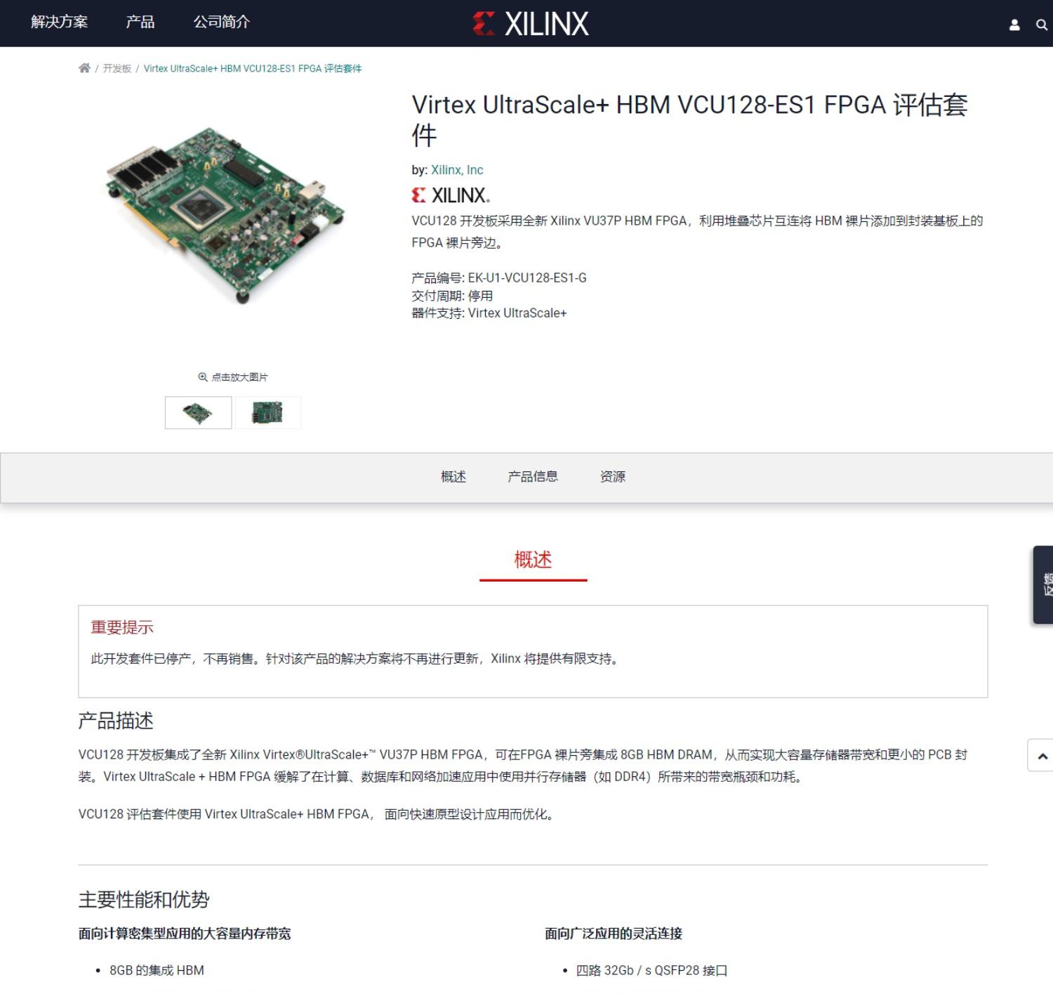 Xilinx Programmable Logic IC Development Tool Virtex UltraScale+HBM VCU128-G FPGA Evaluation Kit