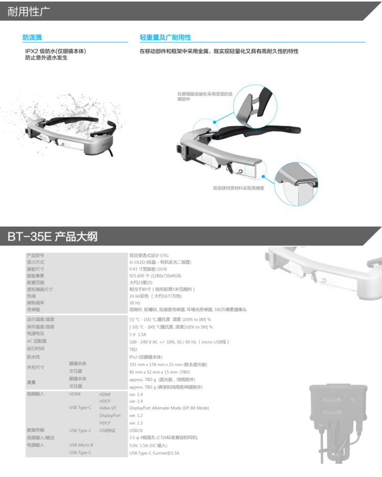 EPSON Intelligent AR Glasses VR Glasses Integrated Machine BT40 300C BT35E Headworn 3D Video Mobile Cinema BT-40