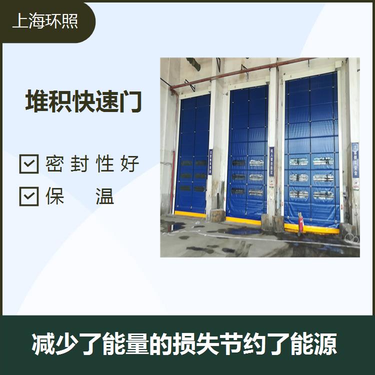 High-speed stacking doors operate smoothly, improve air conditioning performance, and have excellent wind resistance