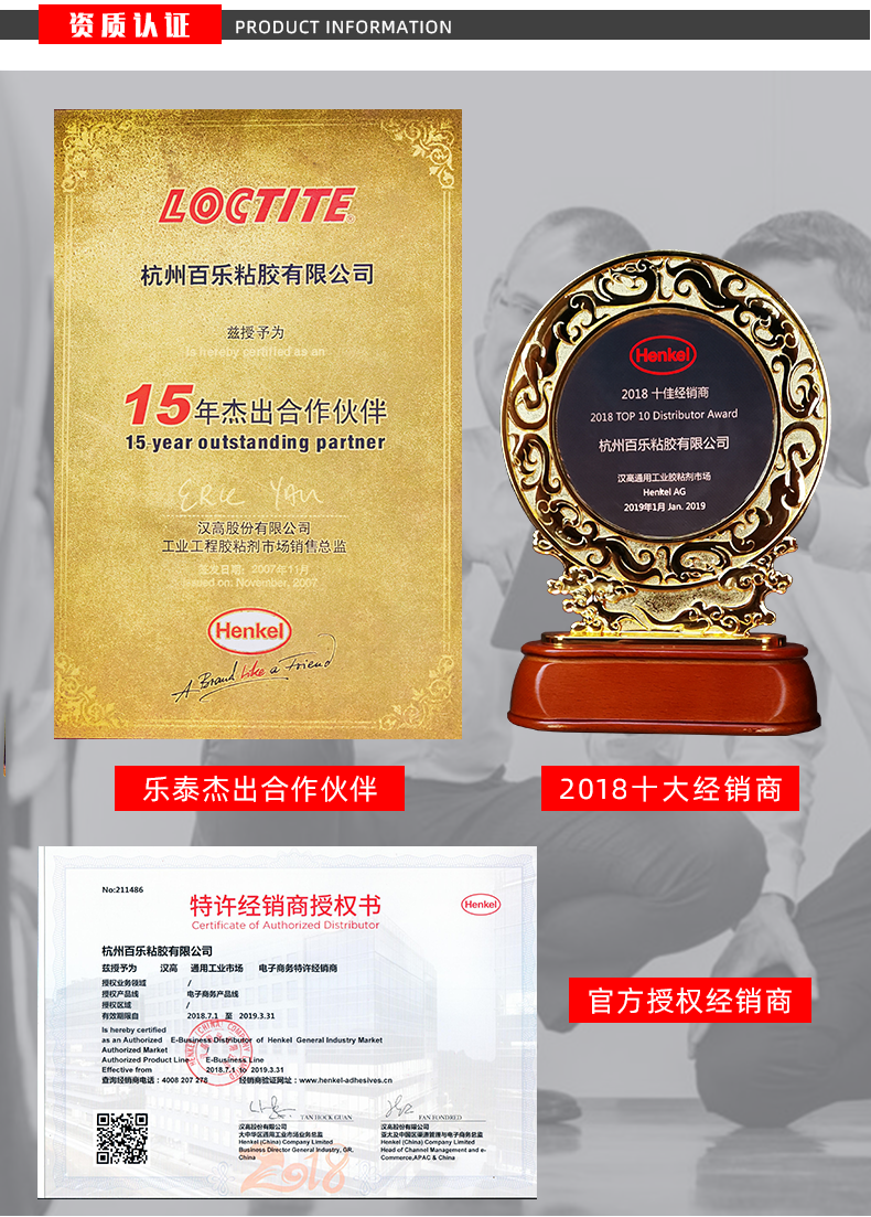 Original Loctite 120hp high-strength epoxy adhesive Jiaxing Henkel Loctite two-component adhesive