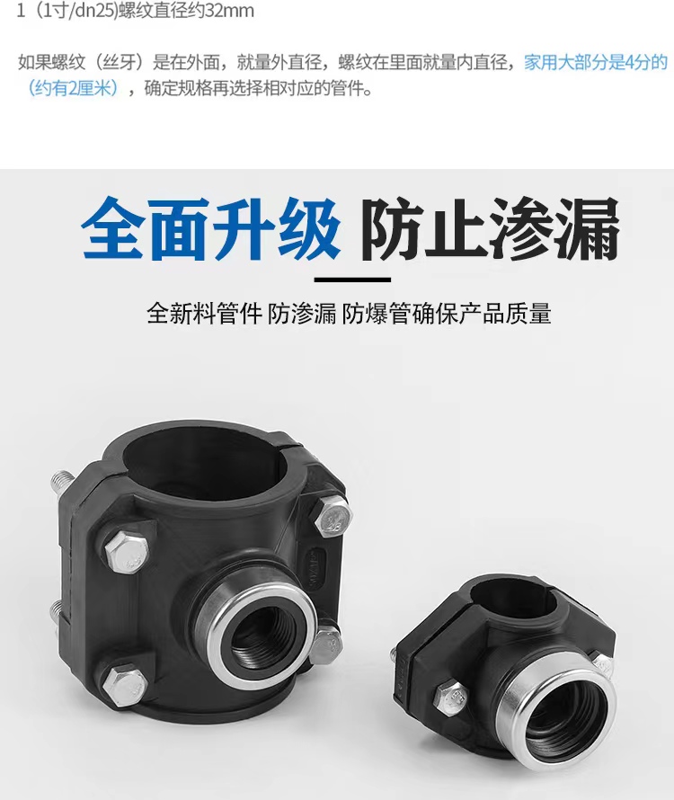 Baoka three-way reinforced saddle type additional interface for foreign trade outlet tap water installation and distribution saddle Guotai Haode