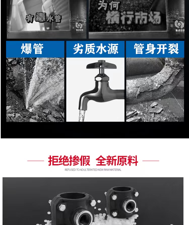 Baoka three-way reinforced saddle type additional interface for foreign trade outlet tap water installation and distribution saddle Guotai Haode