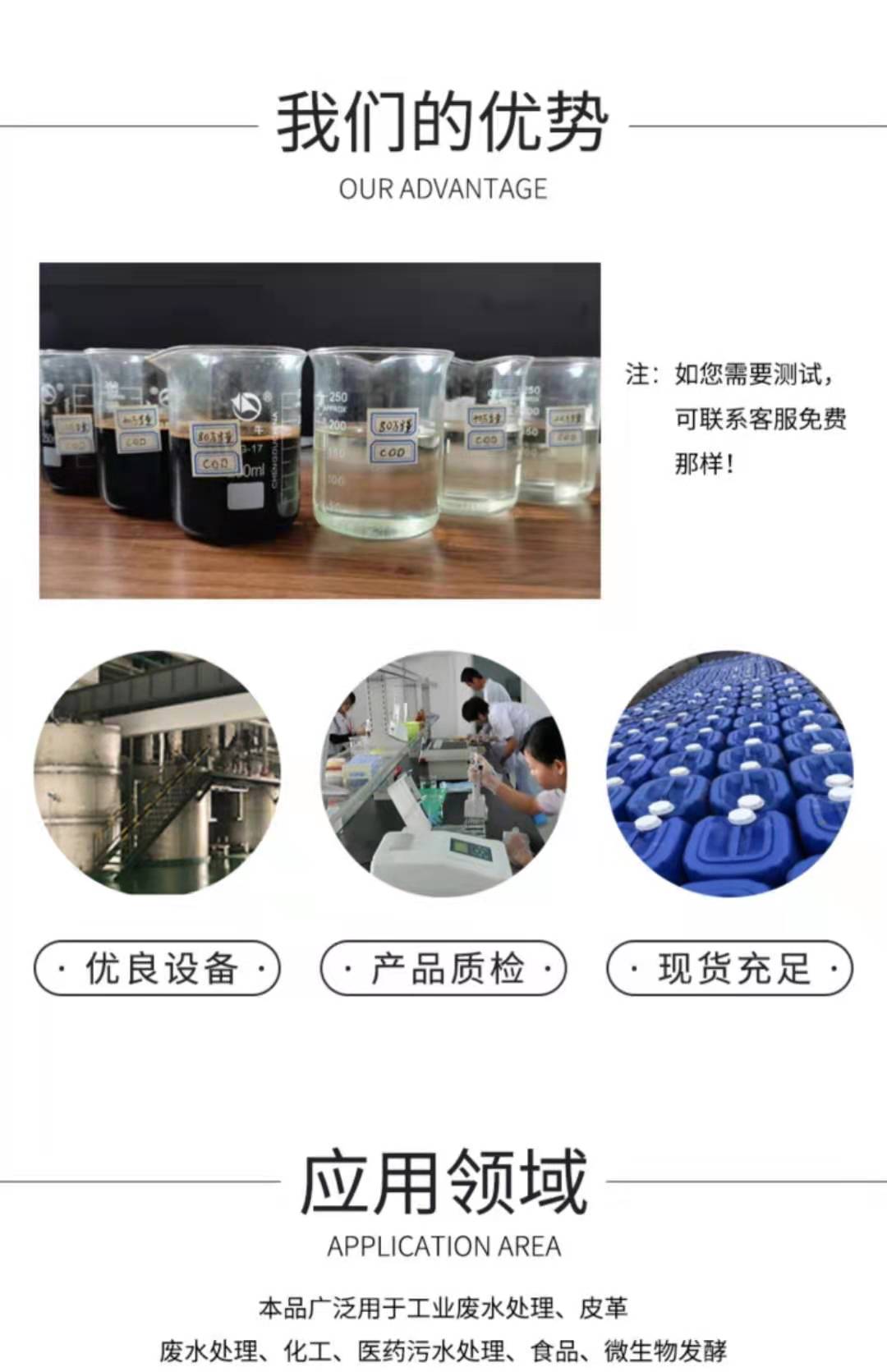 Composite carbon source 700000 COD microbial nutrient solution wastewater treatment to reduce total nitrogen and clean water