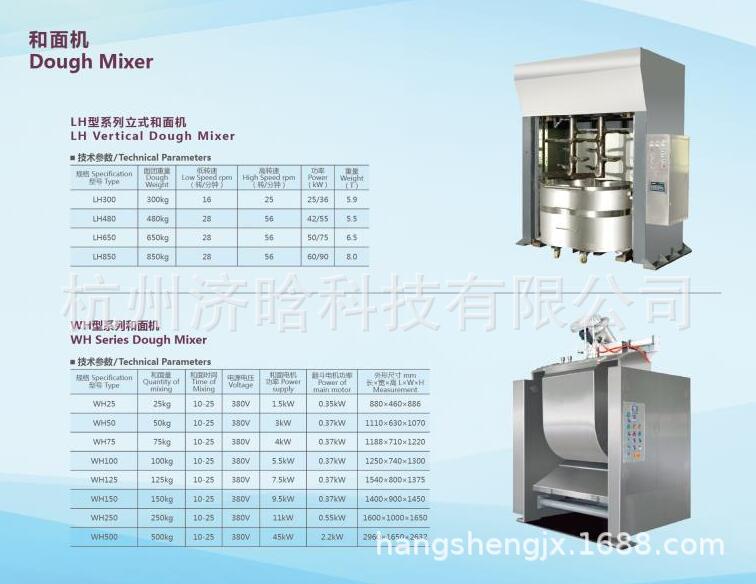 Jihan Soda Biscuit Machine Tough Biscuit Forming Machine Crispy Biscuit Spray Sugar Machine Thin Crisp Biscuit Spreading Machine Automatic