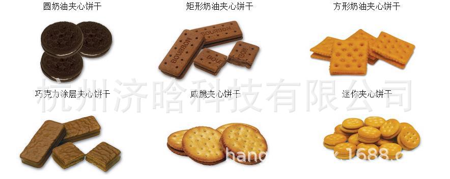 Jihan Soda Biscuit Machine Tough Biscuit Forming Machine Crispy Biscuit Spray Sugar Machine Thin Crisp Biscuit Spreading Machine Automatic