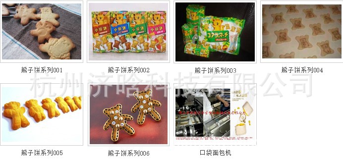 Jihan Soda Biscuit Machine Tough Biscuit Forming Machine Crispy Biscuit Spray Sugar Machine Thin Crisp Biscuit Spreading Machine Automatic