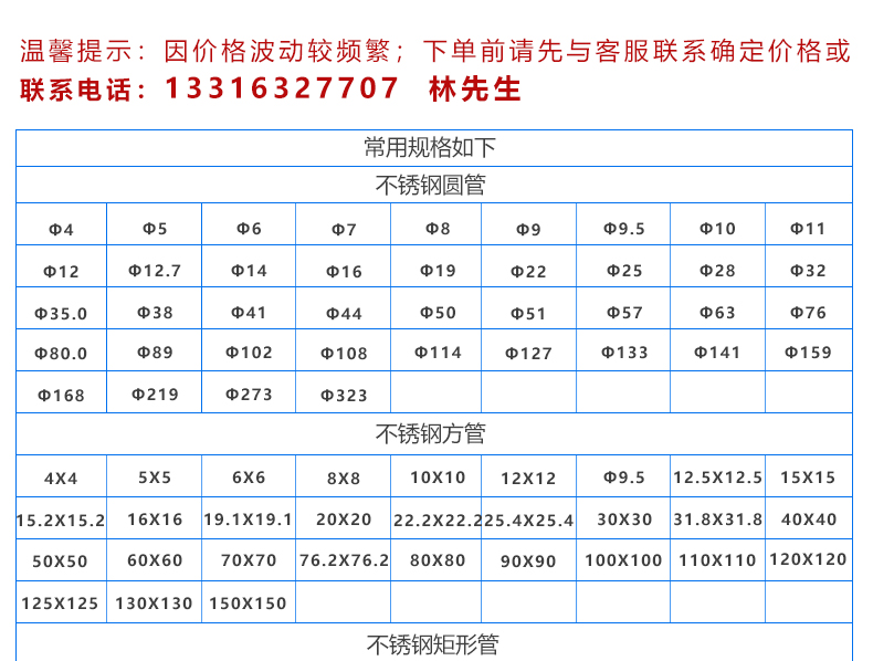 304 stainless steel circular welded pipe 30 * 0.7mm stainless steel pipe picture by Bluesmith