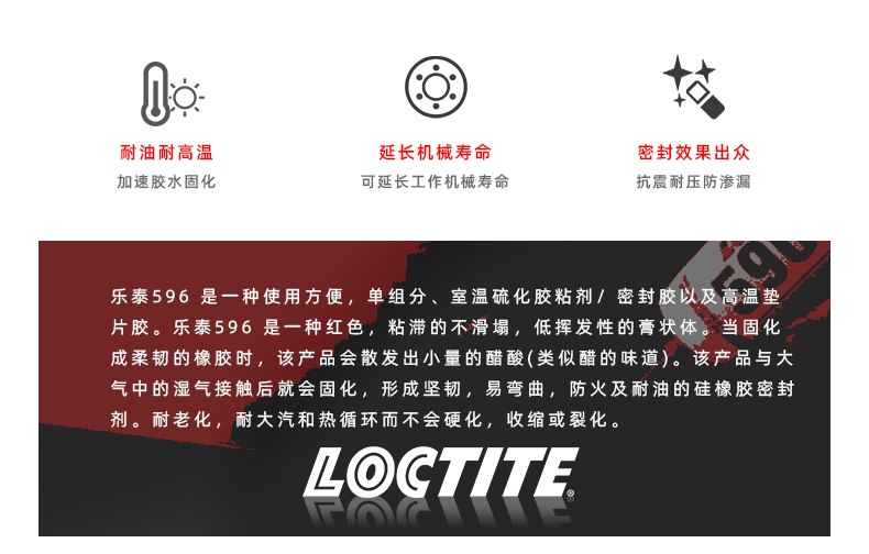 Loctite 596 Adhesive Shanghai High Temperature Battery Engine Henkel Loctite596 Flat Sealant