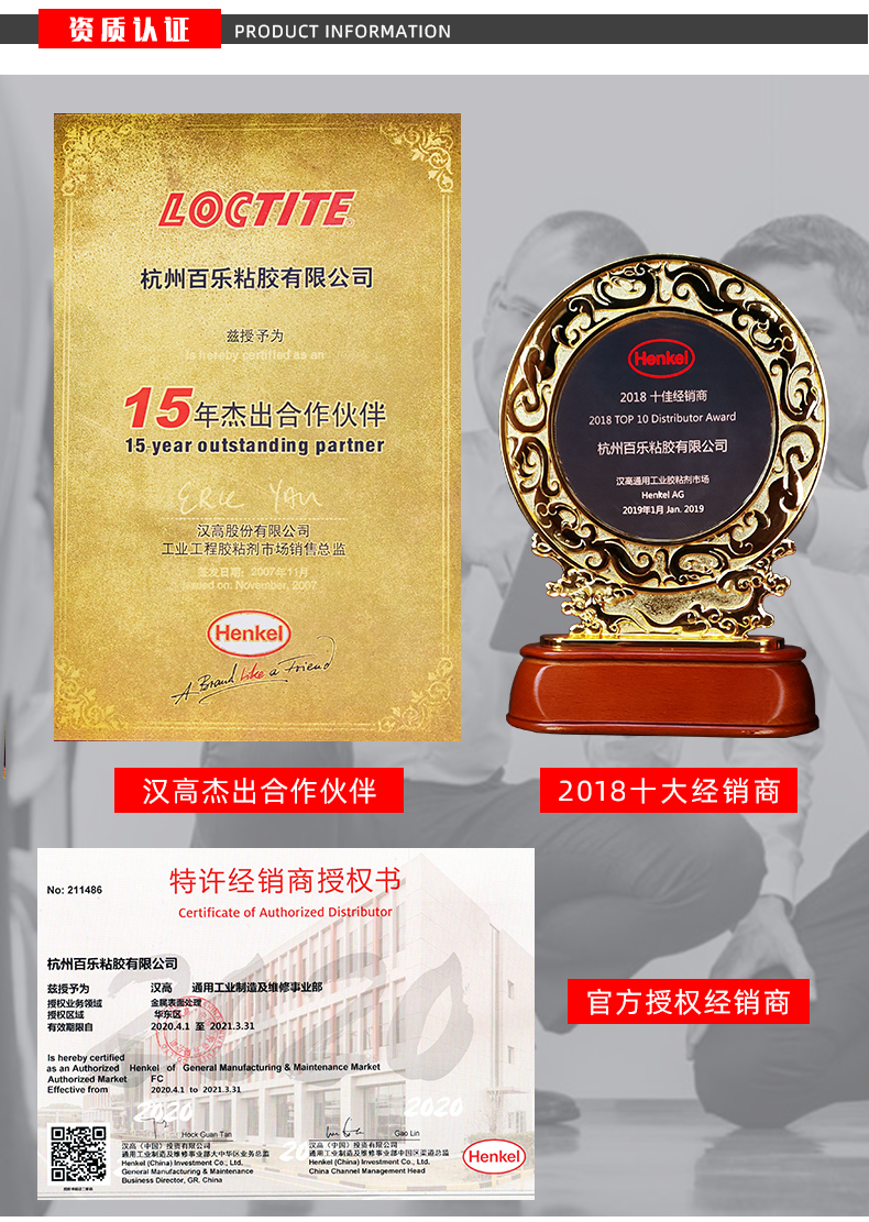 Loctite 596 Adhesive Shanghai High Temperature Battery Engine Henkel Loctite596 Flat Sealant