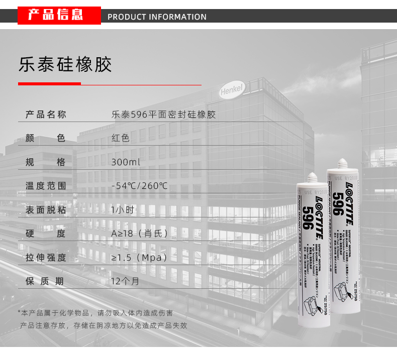 Loctite 596 Adhesive Shanghai High Temperature Battery Engine Henkel Loctite596 Flat Sealant