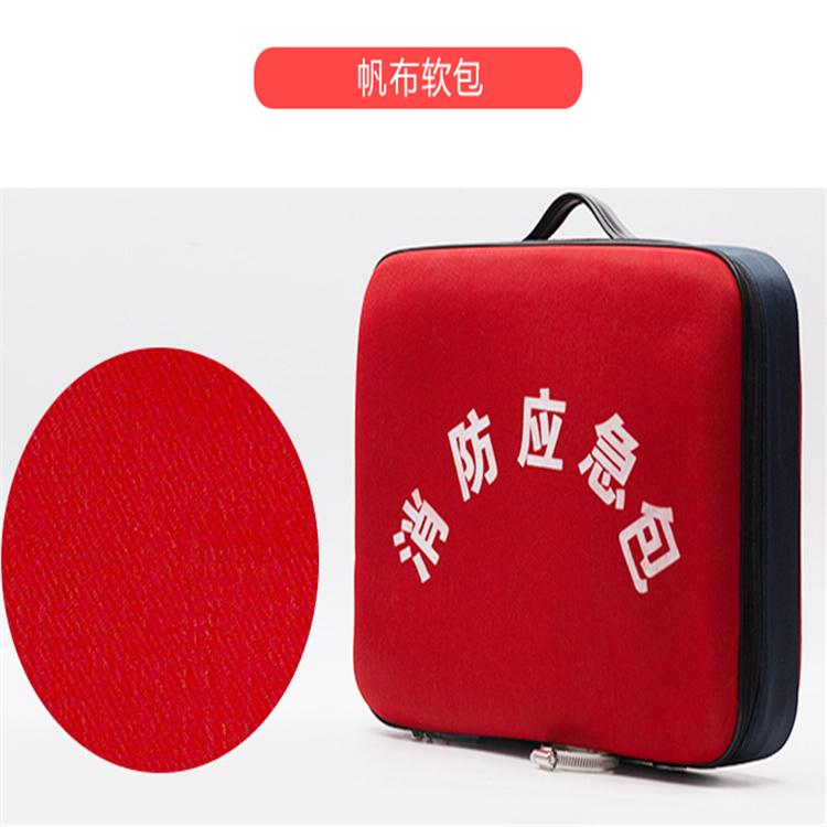 天恒博达消防应急包 便携式消防应急包 手提消防应急包