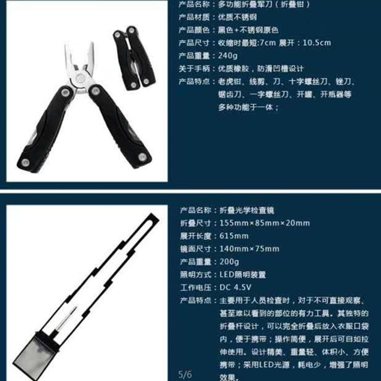 天恒博达安检工具箱 便携式手提安检箱 组合安检工具