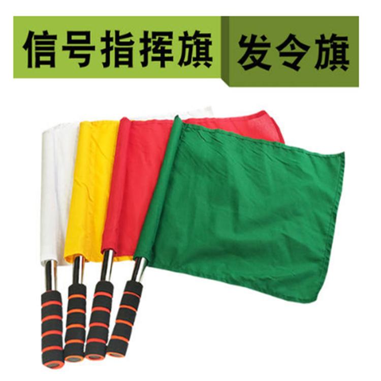 天恒博达红黄红绿手旗 带三色灯红白指挥旗 喇叭哨子红白指挥旗