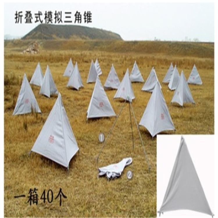 天恒博达便携式模拟三角锥 户外模拟三角锥 折叠拼装便携式三角锥