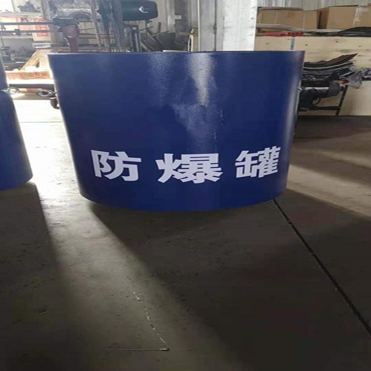 天恒博达商场防爆罐 地铁防爆罐 危险用品储存罐 防爆毯