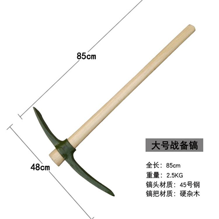 天恒博达锰钢洋镐 十字镐 工具锄镐头 镐斧