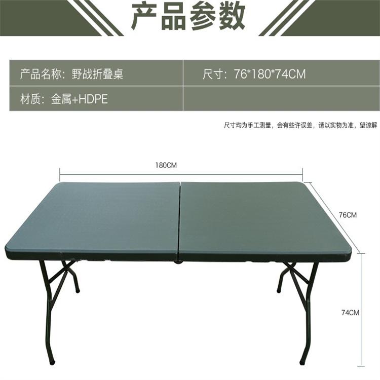 天恒博达上下伸缩军绿色折叠桌椅 吹塑多功能指挥桌椅