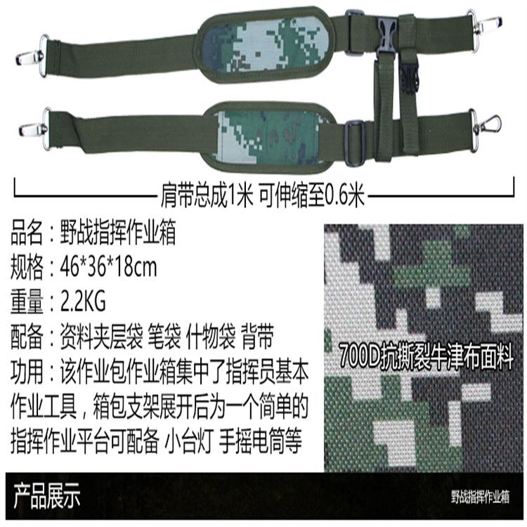 天恒博达战备指挥作业箱 夏季数码指挥作业箱 野战后勤指挥作业箱