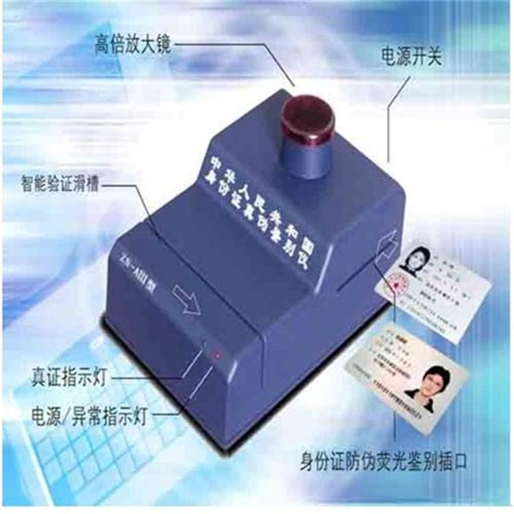 天恒博达第二代身份证智能鉴别仪 身份证识别仪