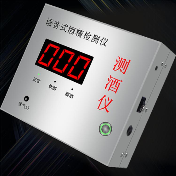 天恒博达矿山酒精检测仪供应 壁挂式酒精检测仪 投币式酒精测试仪