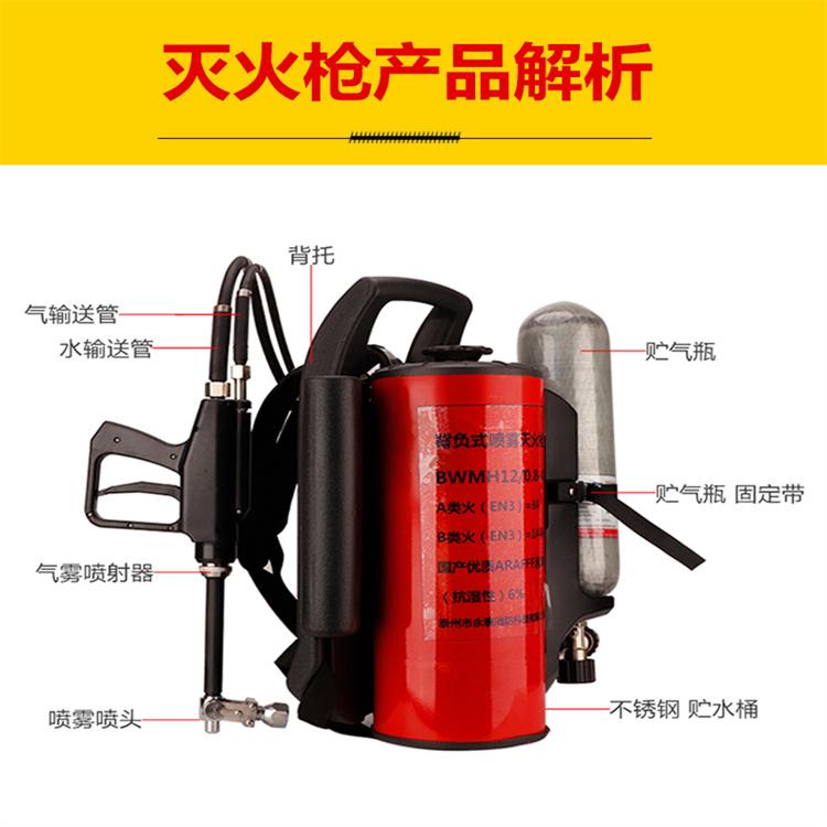 天恒博达高压细水雾灭火器水枪40升流量消防灭火器高压喷枪六孔水枪