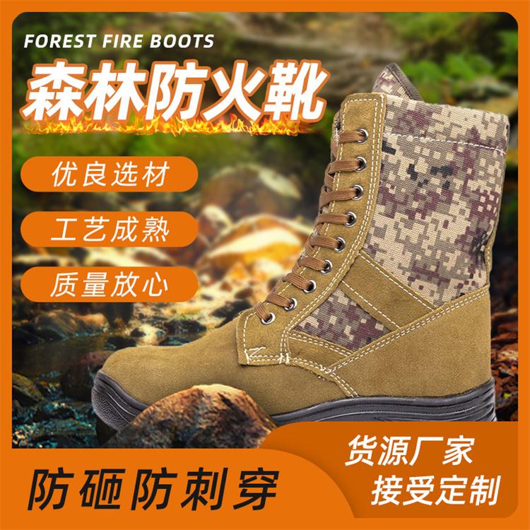 天恒博达防火鞋森林消防应急救援防火阻燃防火鞋