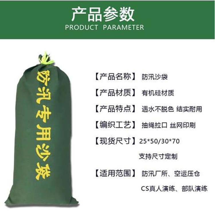 天恒博达 加厚帆布抽绳防汛沙袋 30*70有机硅防洪沙袋