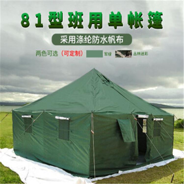 天恒博达帆布班用帐篷 军绿81型班用帐篷 枝干帐篷