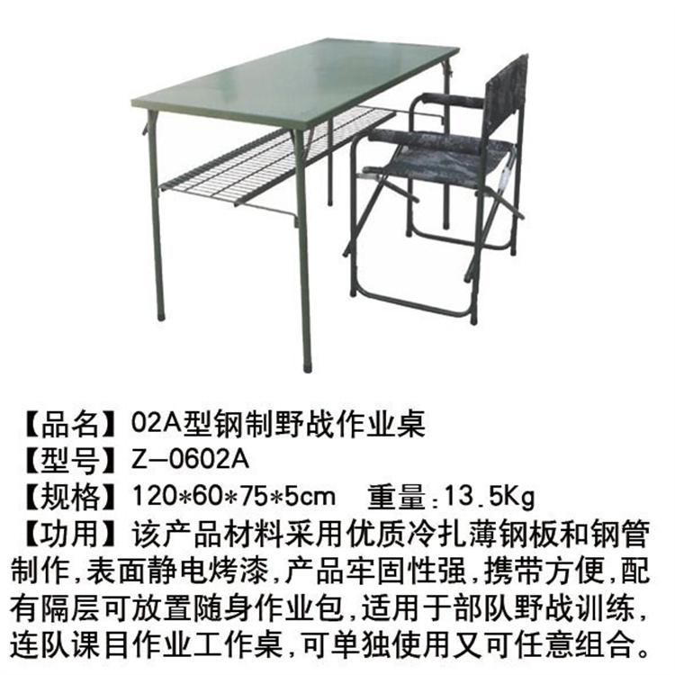 天恒博达便携多功能折叠桌 户外多功能折叠桌