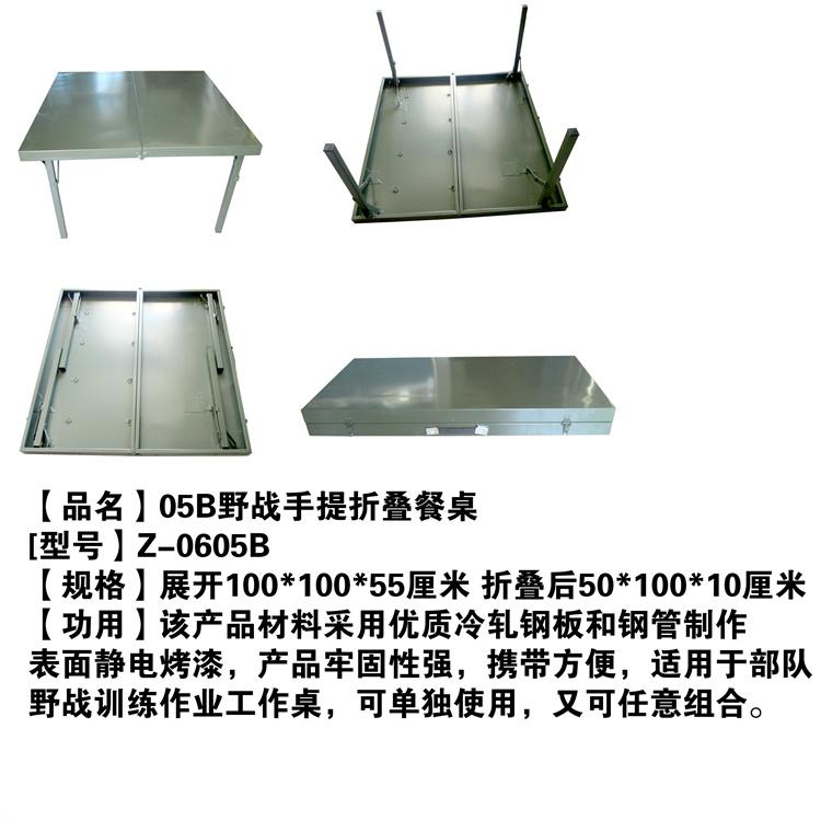 天恒博达便携式多功能折叠桌椅 便携会议折叠桌椅