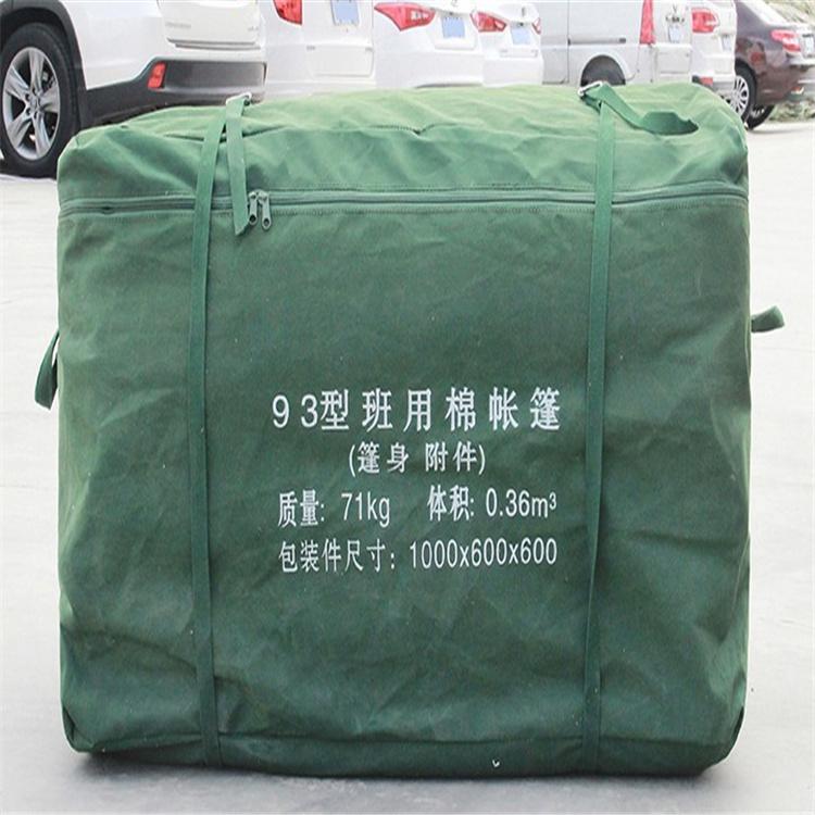 天恒博达大型帐篷93型班用棉帐篷 高原寒区93型班用帐篷